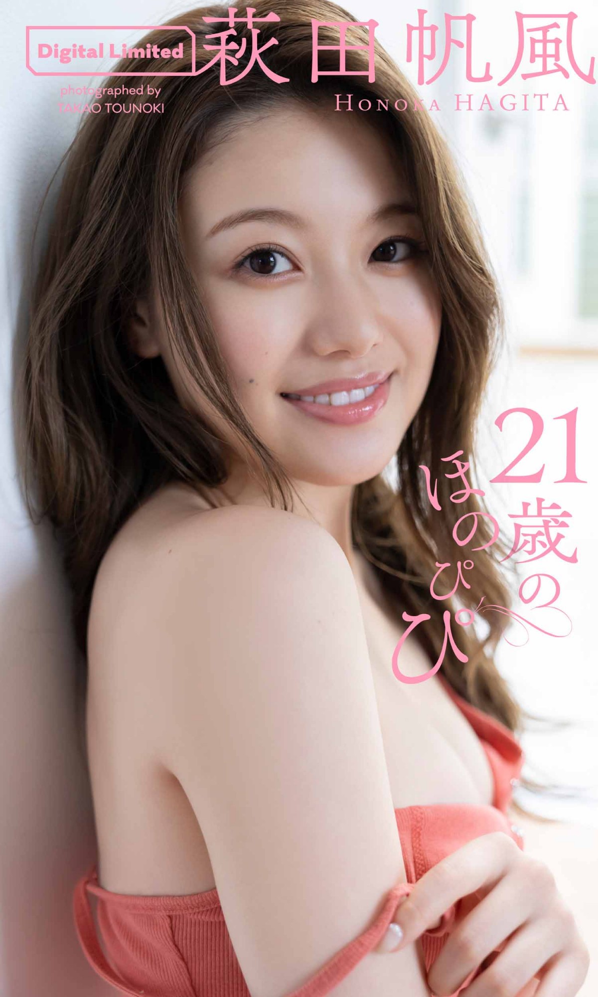 “miao”メンバー・夏目綾25歳、さわやかなブルーのビキニ眩しいグラビア