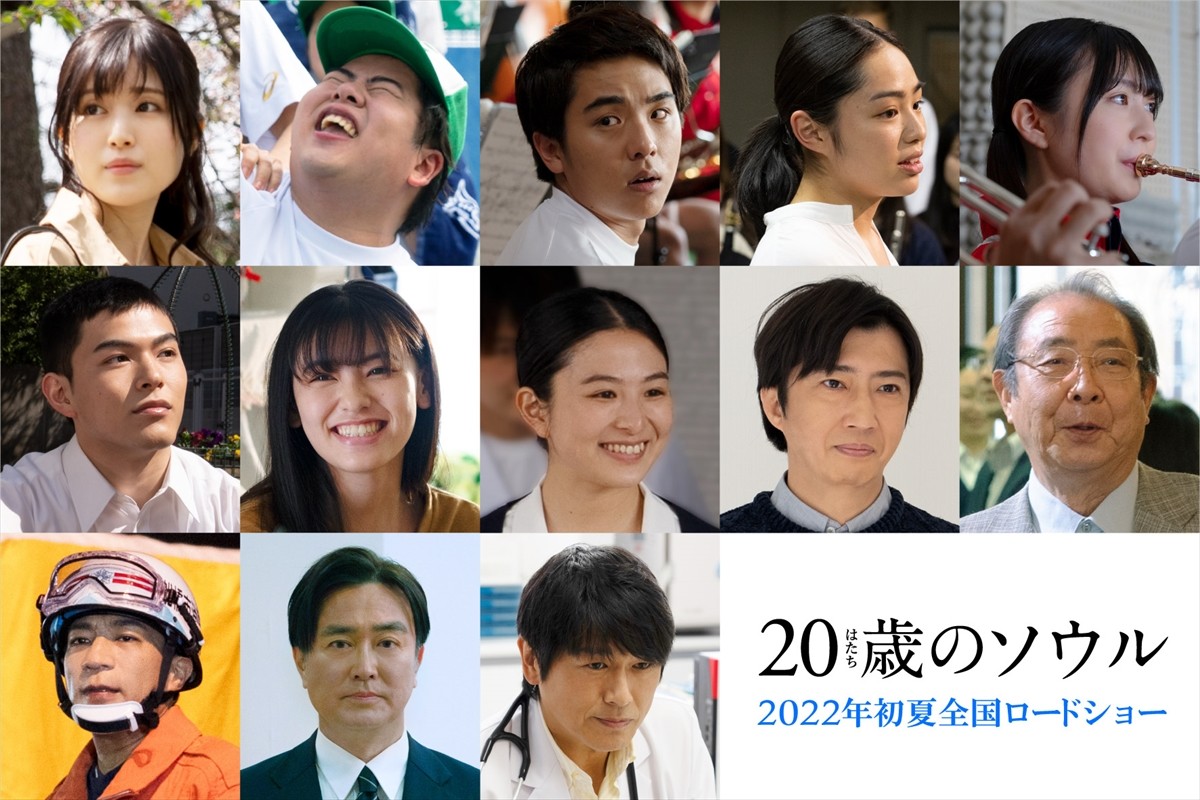 福本莉子、『20歳のソウル』で神尾楓珠の恋人役　高橋克典ら追加キャスト13名発表