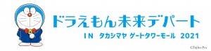 世界初のドラえもんオフィシャルショップが名古屋にオープン！