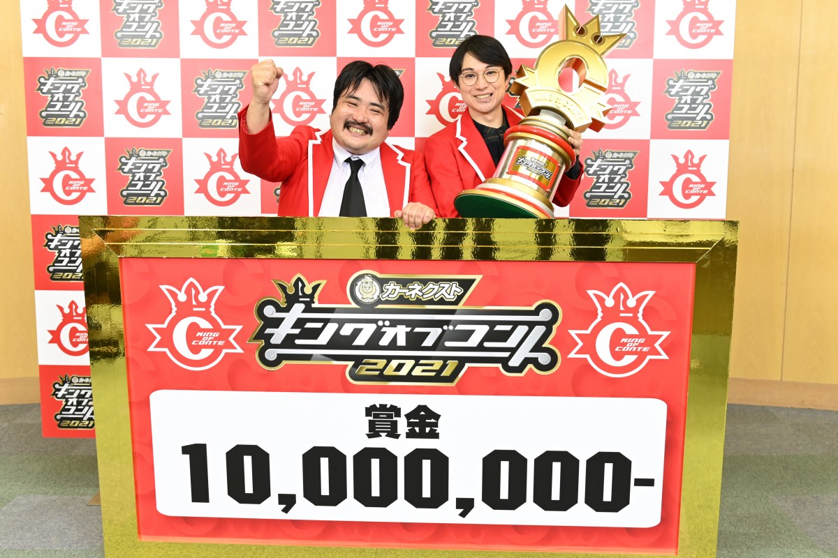 空気階段、『キングオブコント2021』優勝　14代目キングの座に