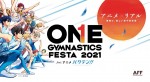 男子新体操イベント「ONE GYMNASTICS FESTA 2021 feat.アニメ バクテン!!」ビジュアル