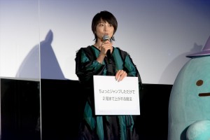 本上まなみ、『映画 すみっコぐらし 青い月夜のまほうのコ』の舞台あいさつ付きおひろめ試写会に登場