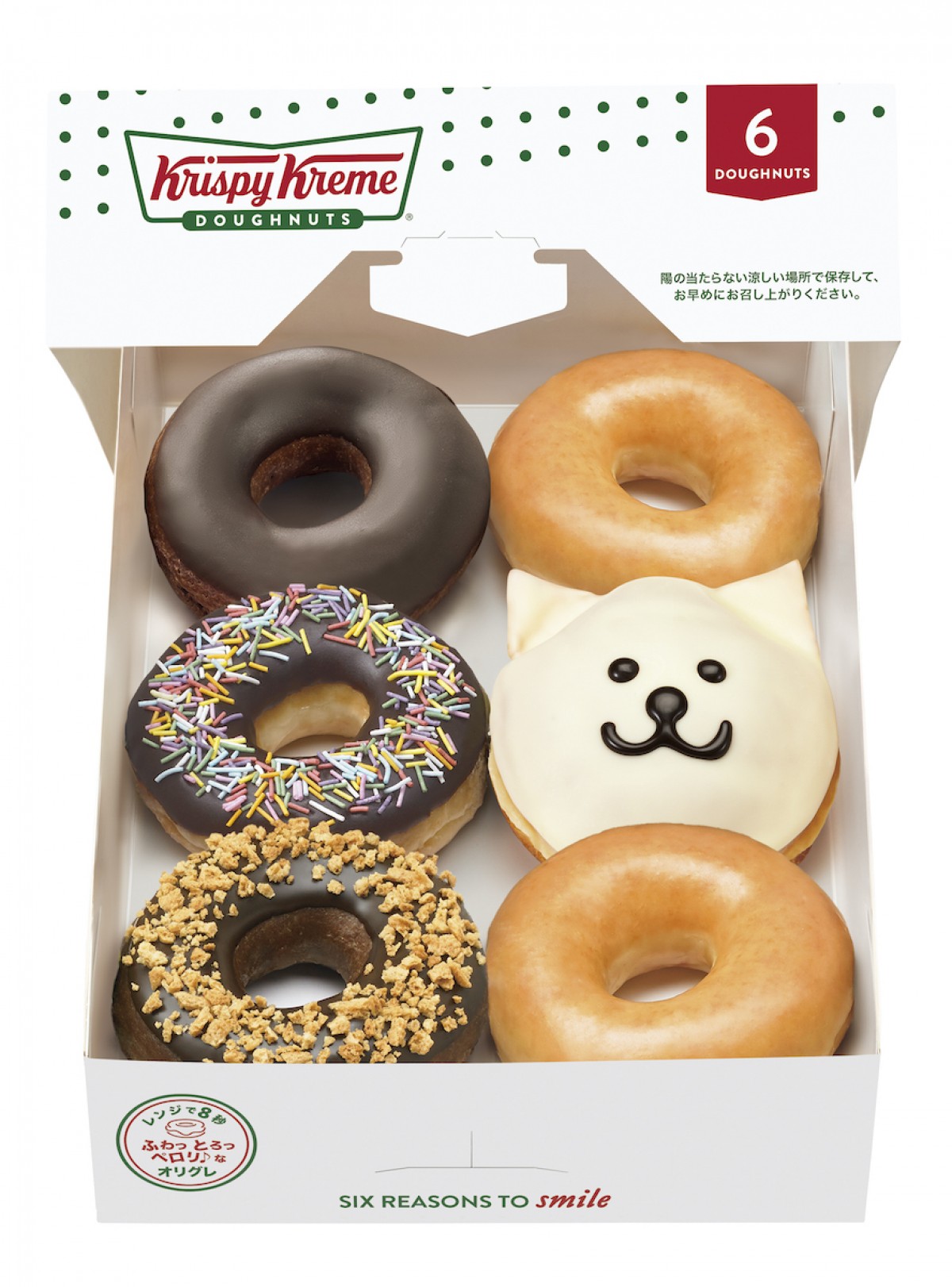 クリスピー・クリーム・ドーナツ復刻ドーナツ発売