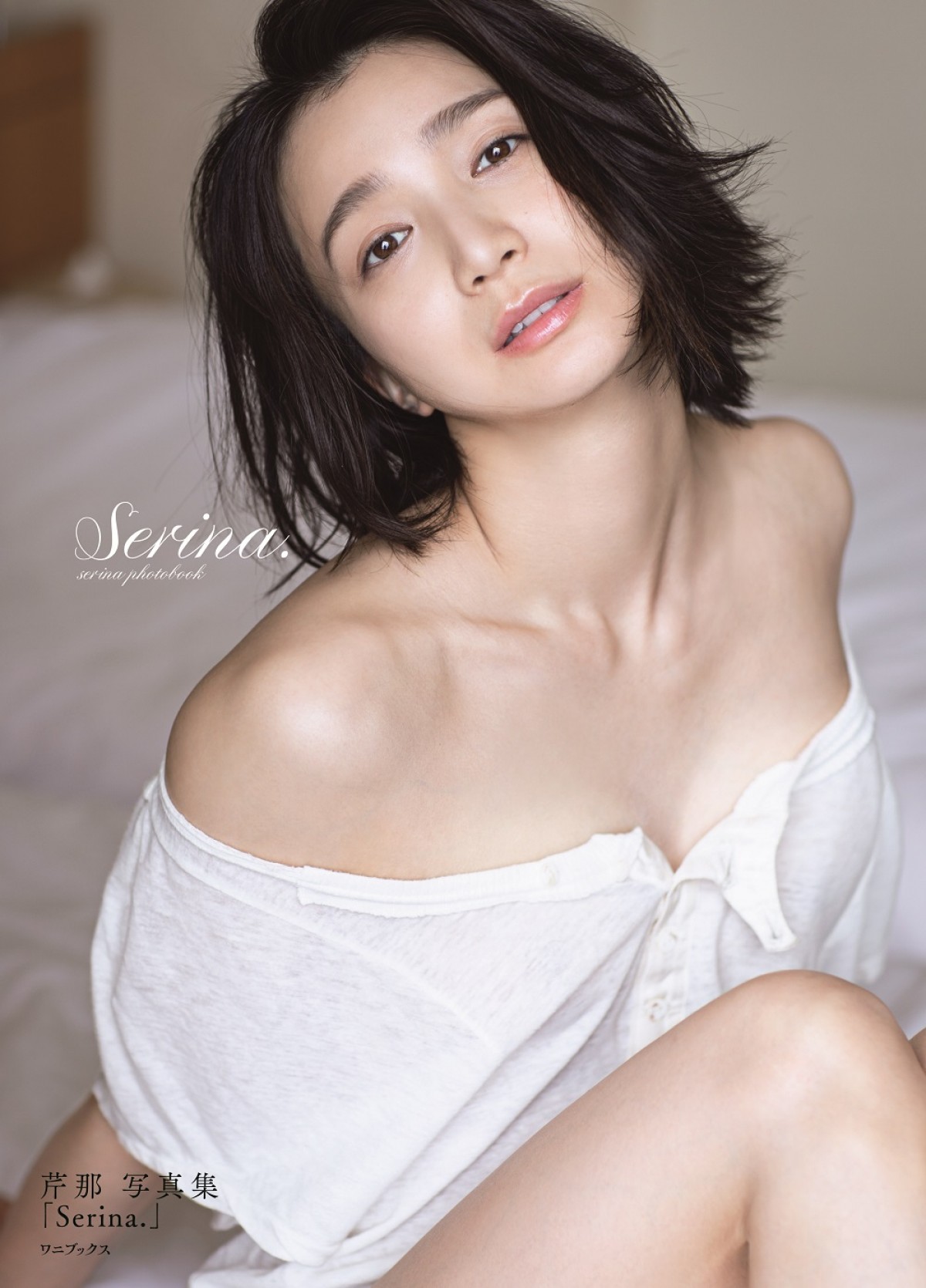 芹那、SDN48卒業から約10年　36歳の今を詰め込んだ写真集発売