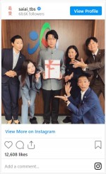 及川光博のバースデーを吉高由里子、薬師丸ひろ子、井浦新らがお祝い！　※『最愛』公式インスタグラム