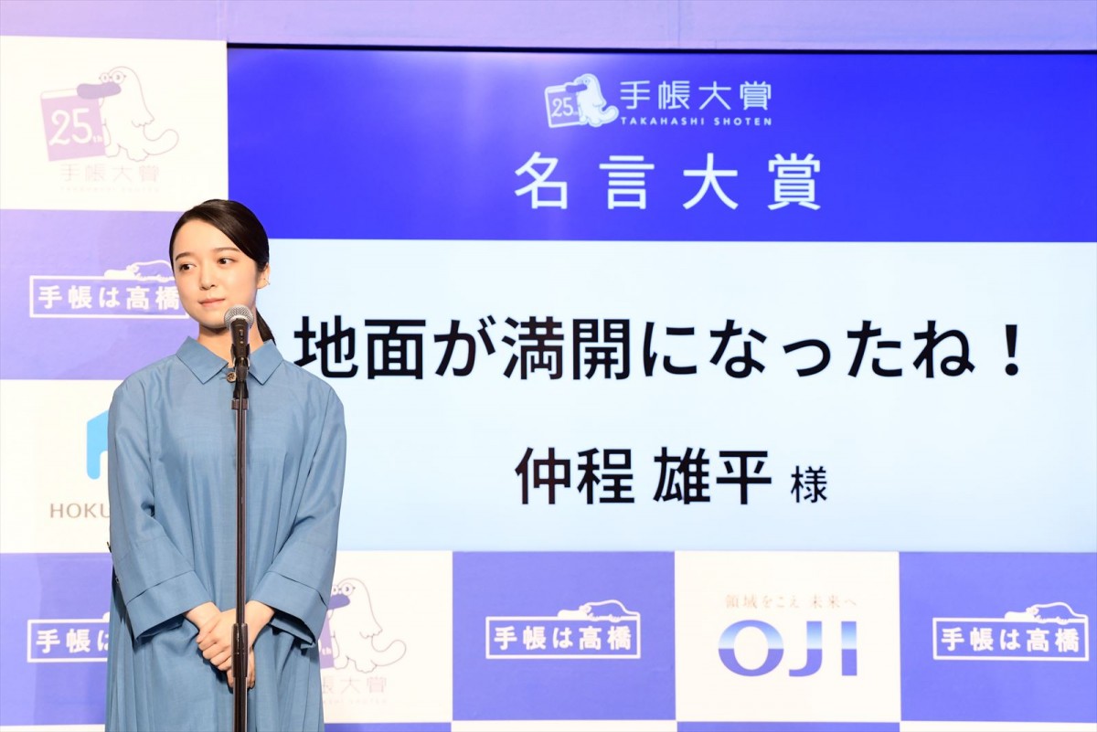 上白石萌音、手帳に書くことの魅力を語る「何よりも正直な記録になる」