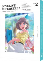 テレビアニメ『ラブライブ！スーパースター!!』第1期　ブルーレイ第2巻商品ビジュアル