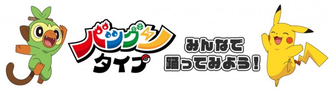 ポケットモンスター ヒカリ ポッチャマ再登場 12 3より2週連続spエピソード 21年11月5日 写真 クランクイン