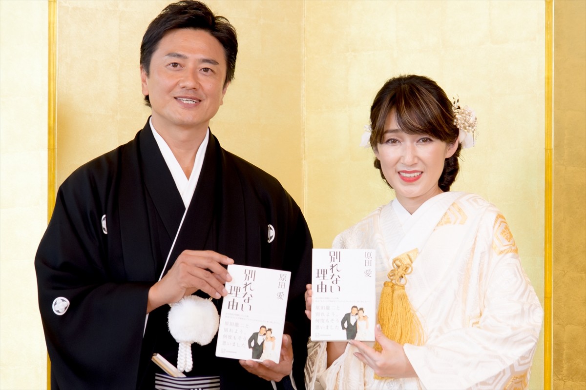 原田龍二＆愛夫妻、“いい夫婦の日”に初の結婚式　謝罪会見から2年半「死ぬまで執行猶予」
