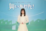 2022年度NHK後期連続テレビ小説『舞いあがれ！』のヒロインを務める福原遥