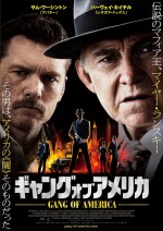 伝説のマフィア王の凄惨な人生に迫る『ギャング・オブ・アメリカ』公開決定