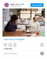 カレーを囲んで笑顔の江口のりこと赤楚衛二※『SUPER RICH』公式インスタグラム