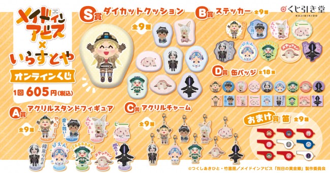 メイドインアビス 久野美咲 寺崎裕香ら新キャスト発表 Pv ビジュアルも解禁 21年11月22日 写真 クランクイン