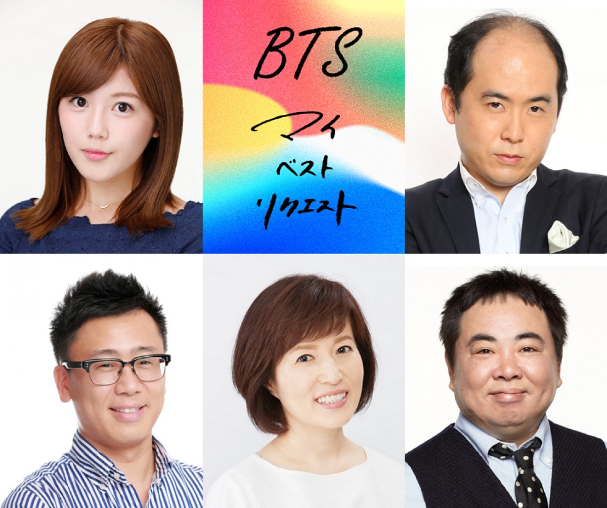 “BTSの魅力に迫る”ラジオ特番、5夜連続生放送決定！　AKB48・宮崎美穂らがパーソナリティ