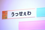 「2021 ユーキャン新語・流行語大賞」発表・表彰式にて