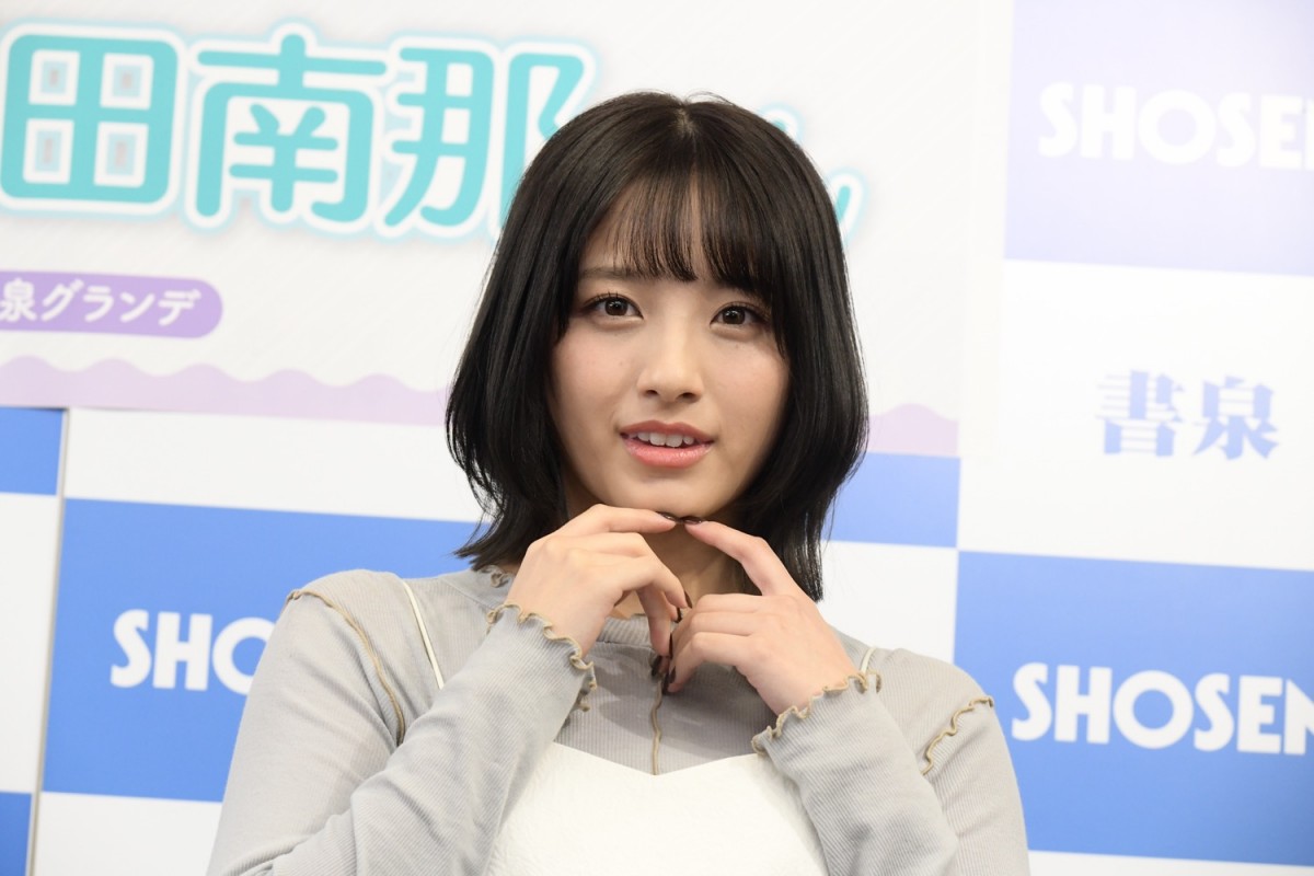 大和田南那、2nd写真集に手応え「攻めたカット多い」「大人になった」