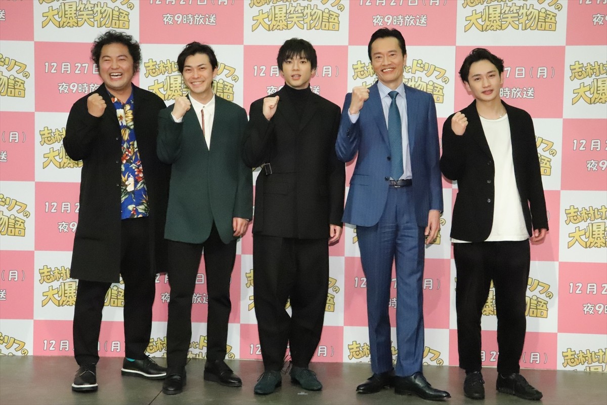 志村けんさん演じた山田裕貴、「ドリフが蘇ったと思ってもらえるようなドラマになれば」