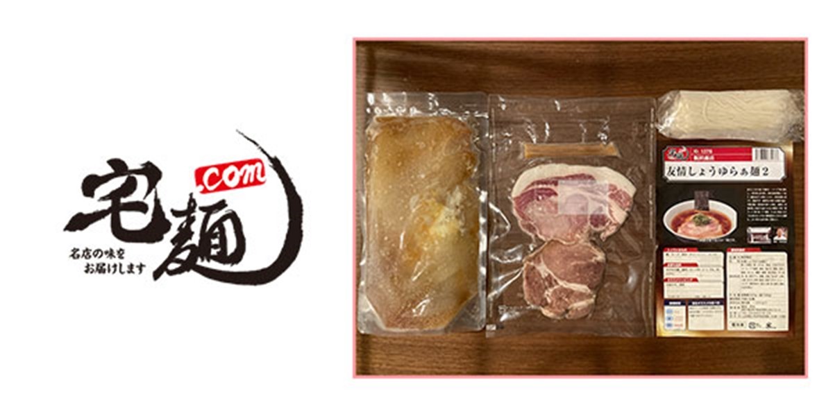 1年間で最も売れたラーメンランキング発表！