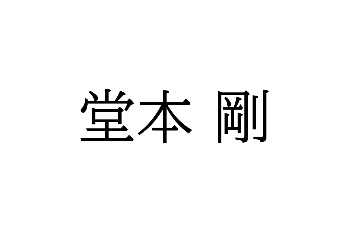 高知“広末涼子”、沖縄“ガッキー”…大阪・京都・兵庫は？都道府県別『自慢の出身芸能人』ナンバー1＜西日本編＞