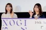 『“10th Anniversary”Documentary Movie「10年の歩み」』完成披露試写会に出席した（左から）乃木坂46・生田絵梨花、鈴木絢音