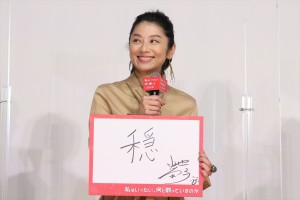 小池栄子、映画『私はいったい、何と闘っているのか』公開記念舞台あいさつに登場