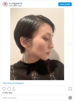 柴咲コウがバッサリショートヘアに　※「柴咲コウ」インスタグラム