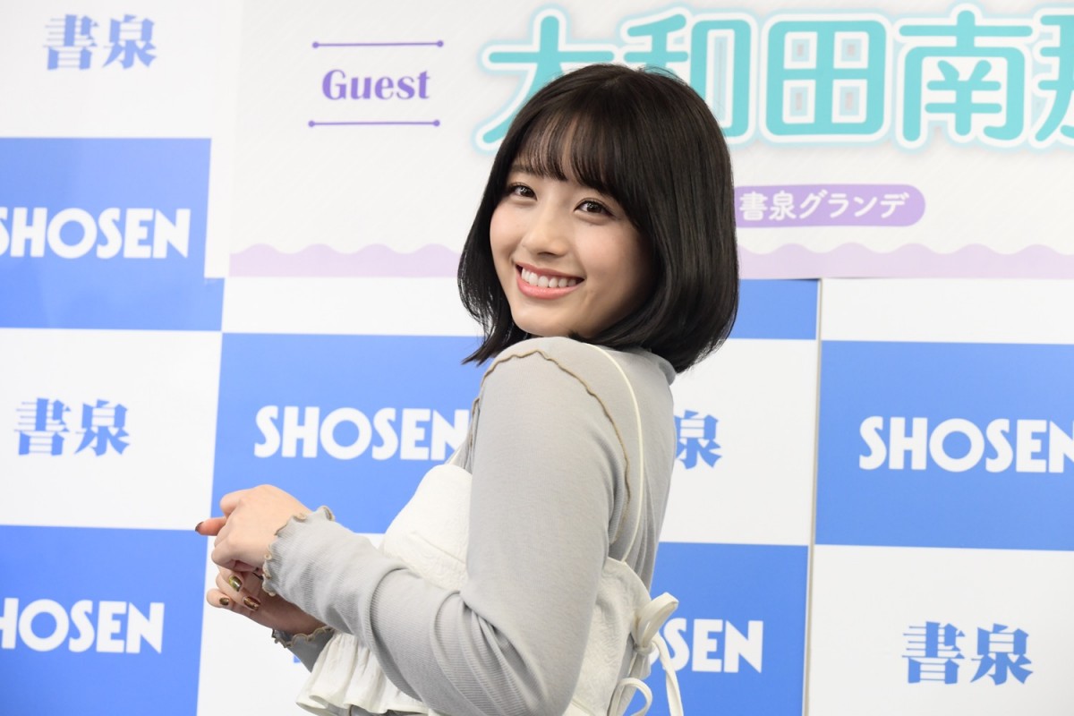 大和田南那、2nd写真集に手応え「攻めたカット多い」「大人になった」