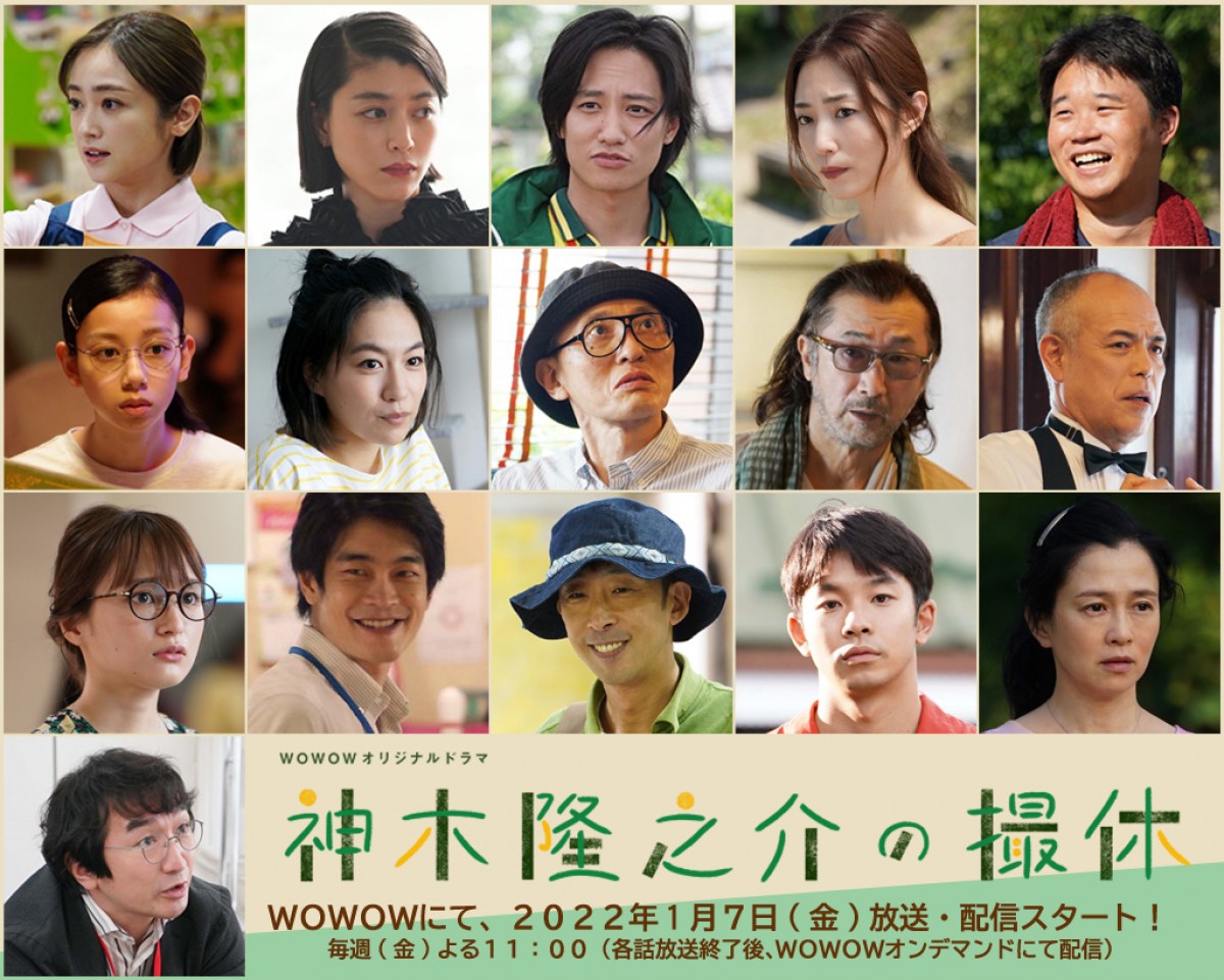 『神木隆之介の撮休』プロモーション映像＆各話場面写真が解禁　安達祐実、仲野太賀ら共演