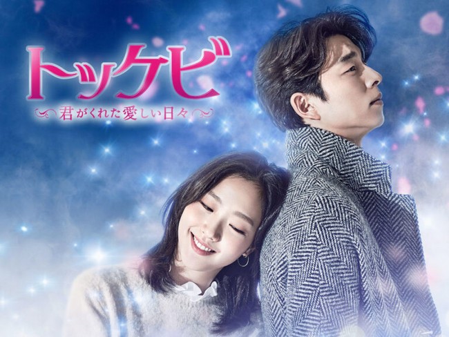 「韓国ドラマ年間ベスト2021」発表！　日本でリメイクされたドラマが上位ランクイン