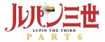 テレビアニメ『ルパン三世 PART6』ロゴビジュアル