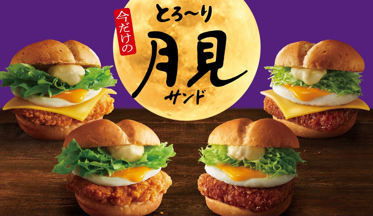 ケンタッキー「とろ～り月見サンド」が登場！