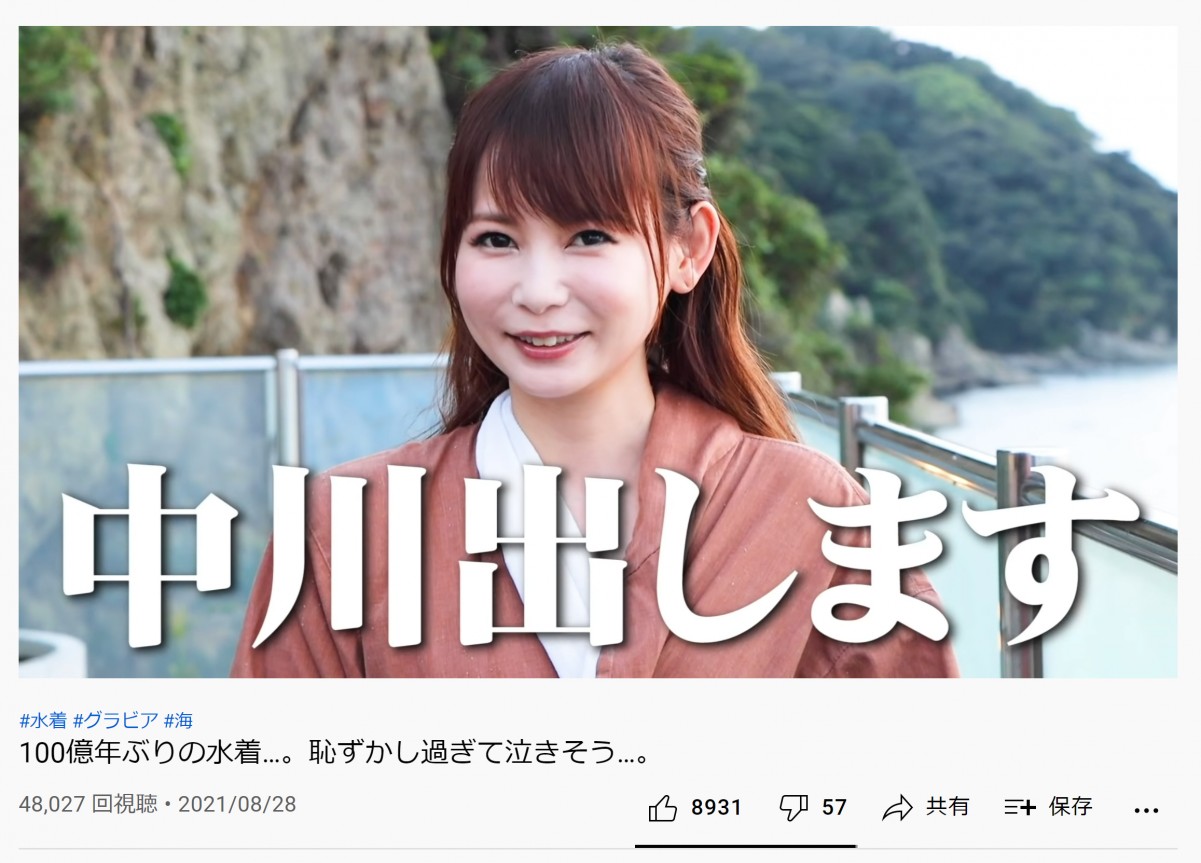 しょこたん中川翔子、大胆な水着姿でナイスバディを披露　「ギザセクシー」「スタイルバツグン綺麗」と反響