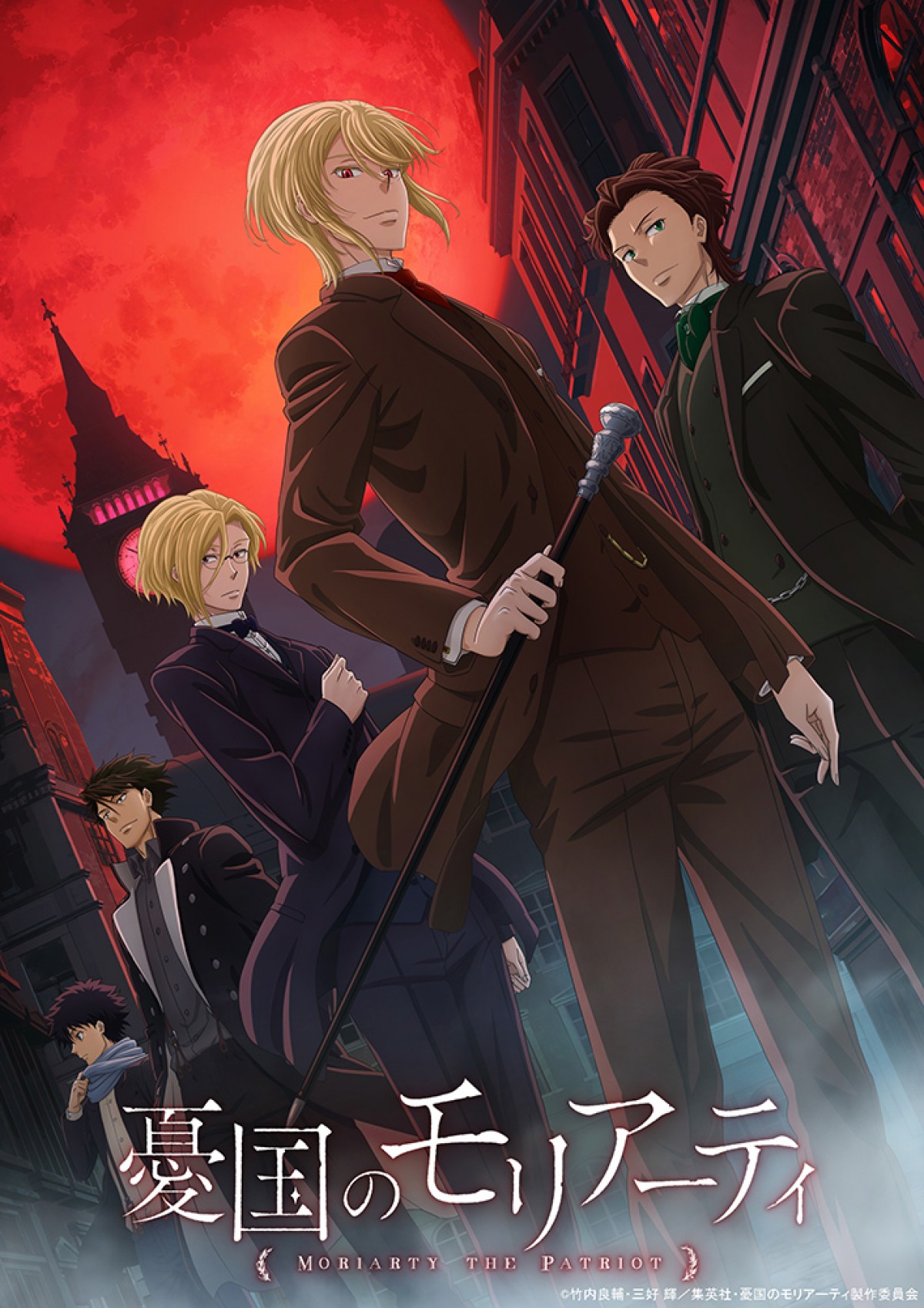 『憂国のモリアーティ』OVA制作決定　2022年はキャスト出演イベントも開催