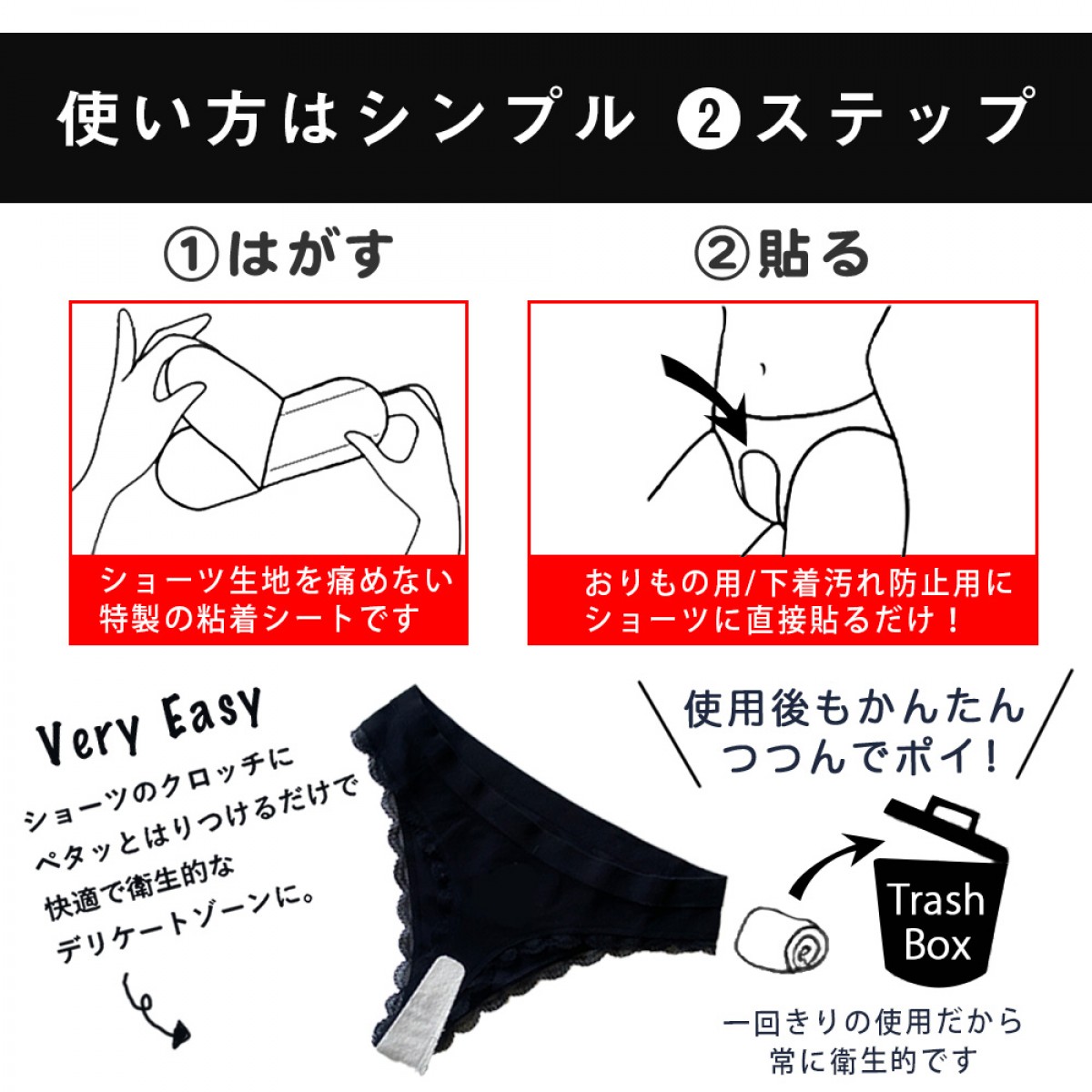 アミーライナー　Tバックタイプ（【布製】使い捨ておりものシート・ナプキン）