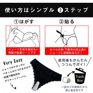 アミーライナー　Tバックタイプ（【布製】使い捨ておりものシート・ナプキン）