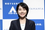 洋服の青山 新CMシリーズAOYAMANIA 公開記者発表会に登場した松本穂香