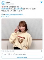 ボブヘアになった乃木坂46・田村真佑　※『レコメン！』公式ツイッター