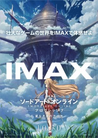 『劇場版 ソードアート・オンライン ‐プログレッシブ‐ 星なき夜のアリア』IMAX版ポスター