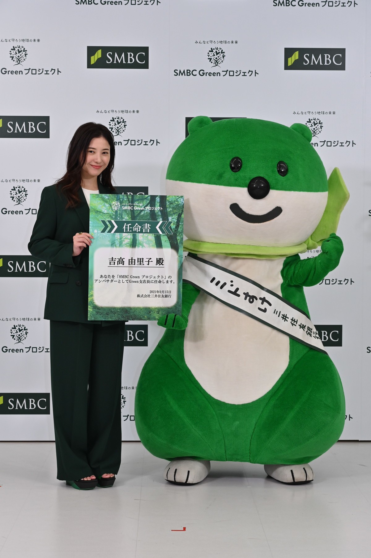 吉高由里子、“SMBCイメージ”緑のスーツに笑顔　なで肩「カバーされてる」