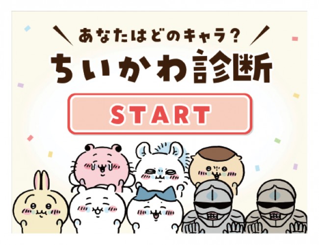 完全ガイド】ちいかわ×広島カープコラボが可愛すぎる！3月14日