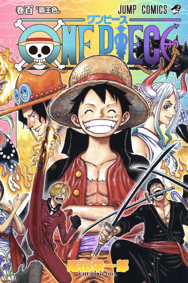 One Piece 100巻発売 尾田栄 郎 物語は終盤です 新聞に記念広告掲載 21年9月3日 コミック ニュース クランクイン
