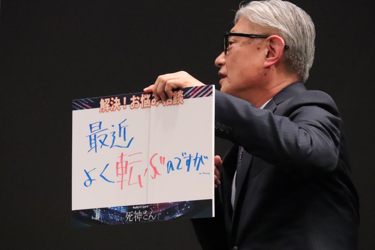 田中圭の“モンスター”ぶりに一同絶賛　堤幸彦監督「役者として完全形。恐るべし」