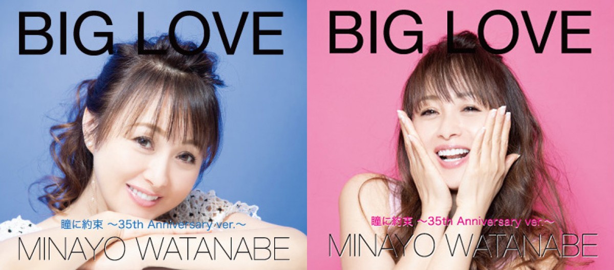 ソロデビュー35周年・渡辺美奈代、「できる限り続けたい」アイドルでいることにこだわる思い