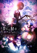 『劇場版 DEEMO サクラノオト ‐あなたの奏でた音が、今も響く‐』キービジュアル