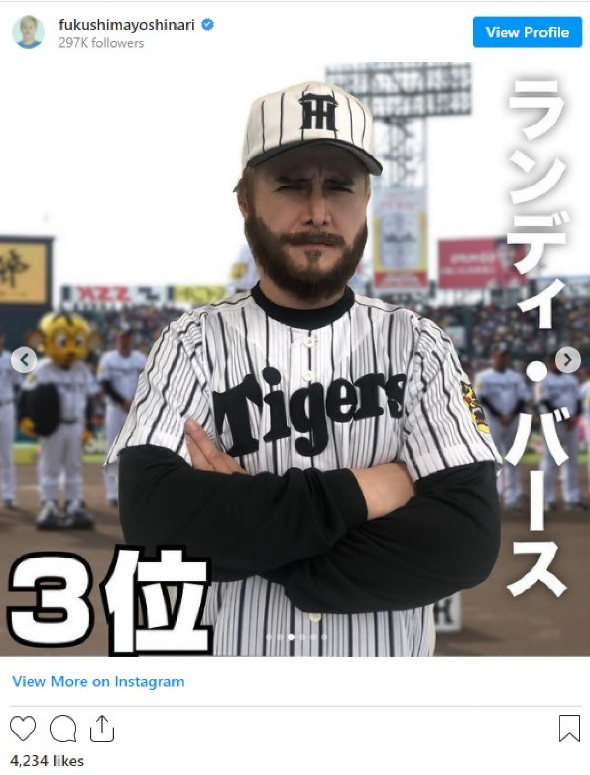 大谷翔平に高橋由伸　ガリットチュウ福島の“プロ野球選手”ものまねに反響「似てる」「笑った」