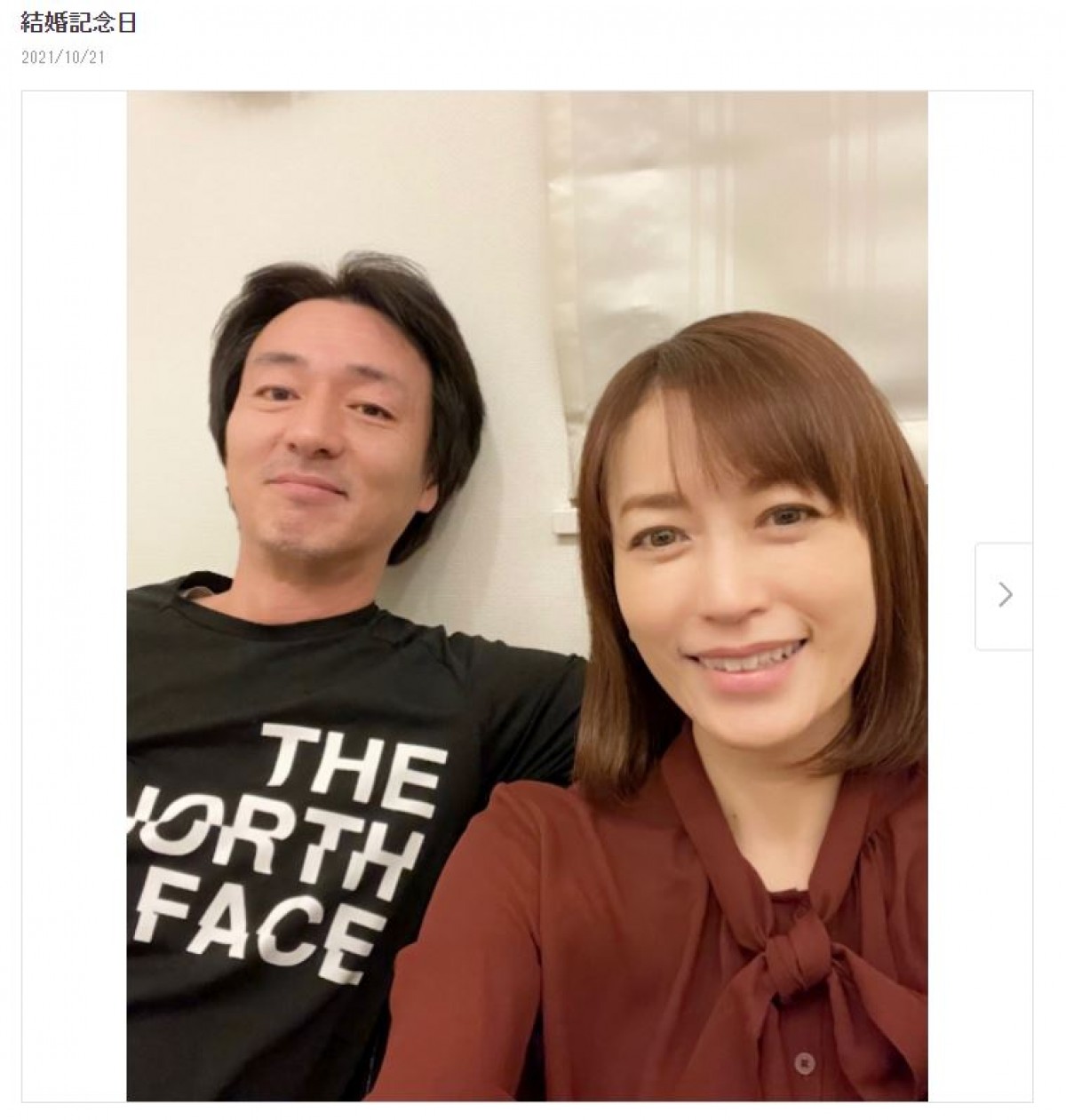 結婚19年で2ショット写真披露　※「細川直美」オフィシャルブログより