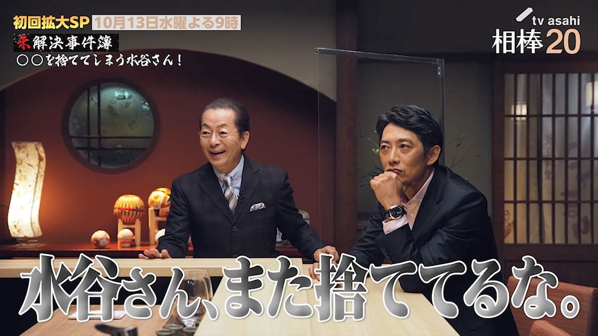『相棒20』反町隆史のお茶目な行動に水谷豊もニヤリ　SP動画で撮影秘話明かす