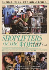 映画『ショップリフターズ・オブ・ザ・ワールド』ポスタービジュアル