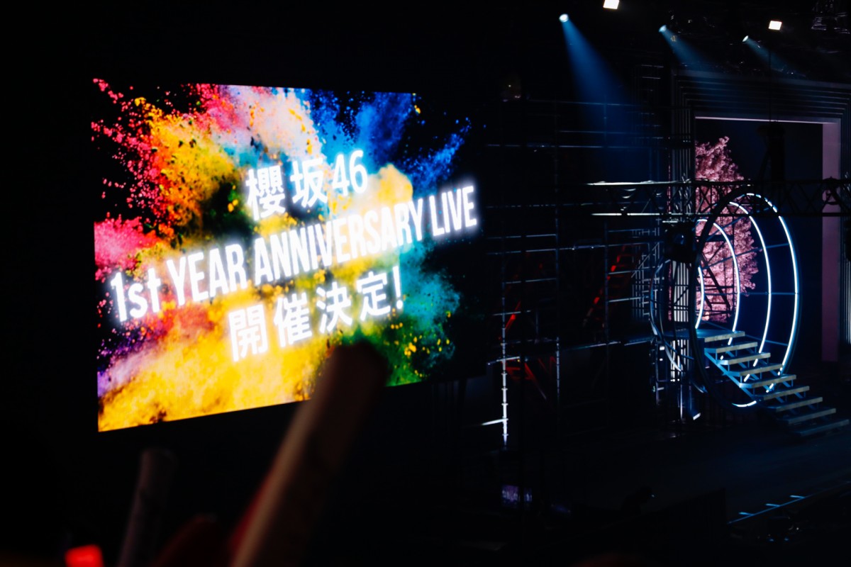 櫻坂46、初の全国ツアー完走　キャプテン菅井友香「すごく可能性を感じることができました」