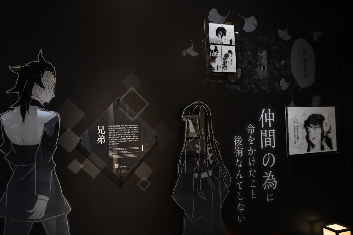 10.26開催「『鬼滅の刃』吾峠呼世晴原画展」内容を公開　初公開イラスト＆コラボカフェも